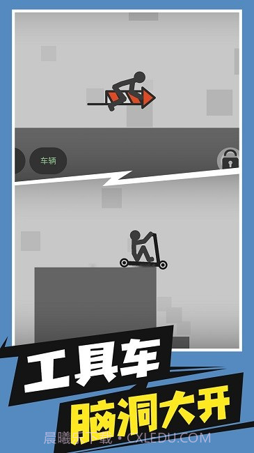 火柴人必须死截图3