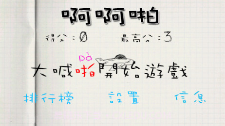 啊啊!啪!啪!截图3 啊啊!啪!啪!截图3