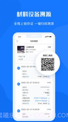 可信供应链截图3 可信供应链截图3