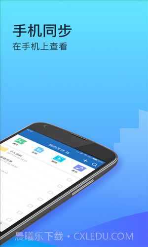 360企业云盘截图2 360企业云盘截图2