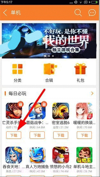 九游游戏v7.9.2.4截图1 九游游戏v7.9.2.4截图1