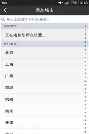 简云天气截图2 简云天气截图2