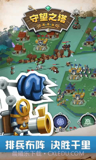 守望之塔中文版截图3