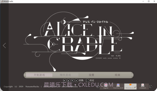 AliceInCradle截图1 AliceInCradle截图1