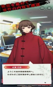 黄金侦探羔羊的游戏截图2 黄金侦探羔羊的游戏截图2