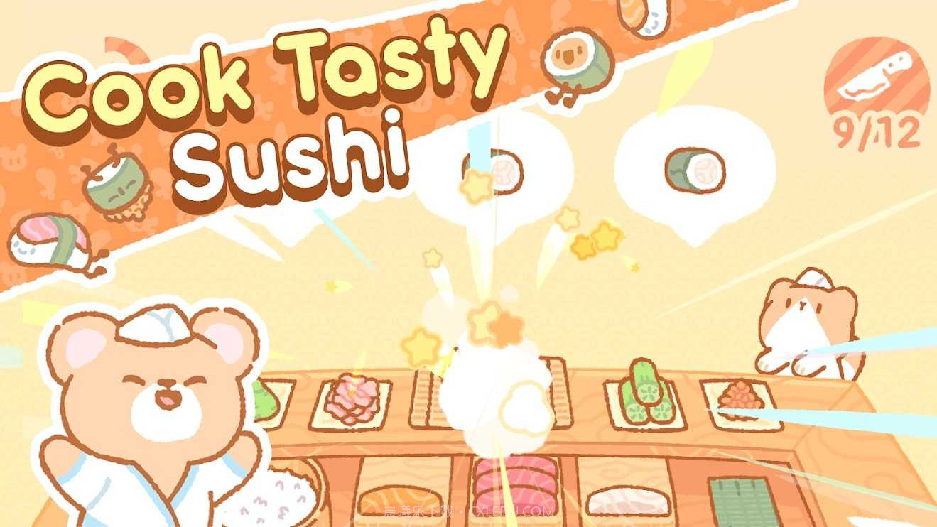 小熊寿司吧无限金币版截图1