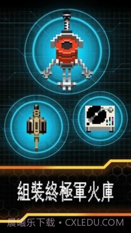 邪恶工厂手机版截图4