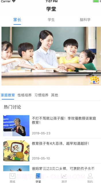 大脑领航(大脑智力培训)V0.2.5 截图2 大脑领航(大脑智力培训)V0.2.5 截图2