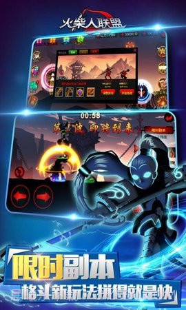 火柴人联盟剑魔截图4