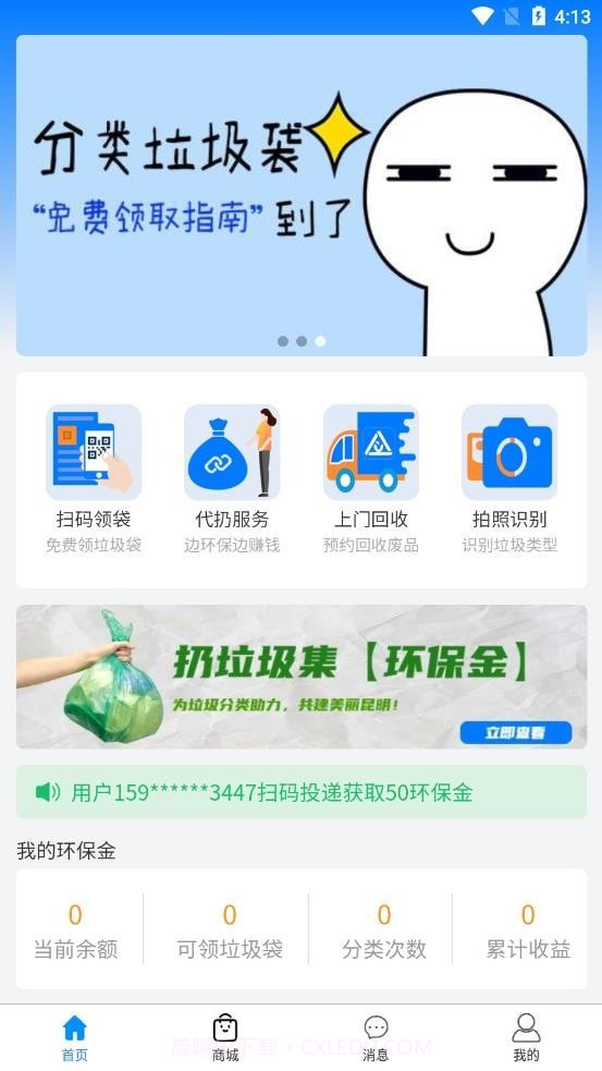 微分类截图1 微分类截图1
