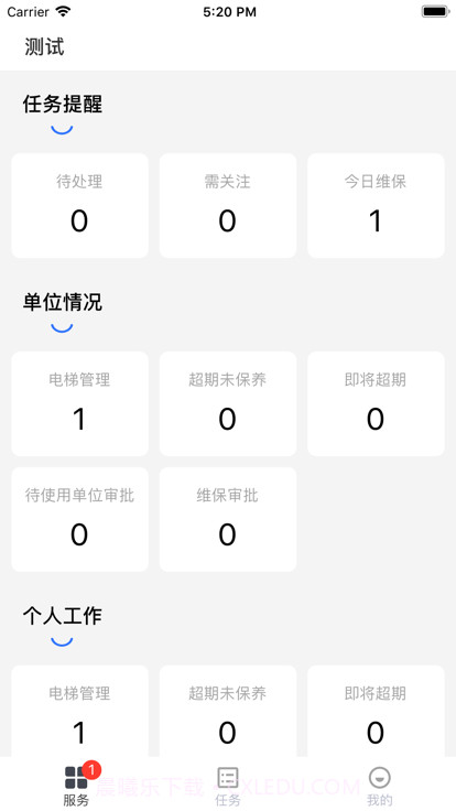 宁波电梯智管平台截图4 宁波电梯智管平台截图4