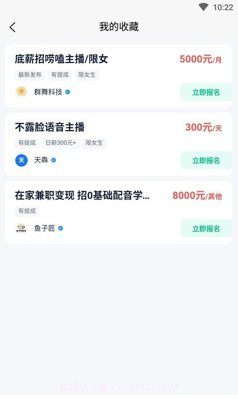 方胜直聘截图2