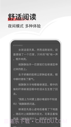 山楂免费小说截图1 山楂免费小说截图1