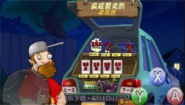 PvZ随机模仿者raja版截图2