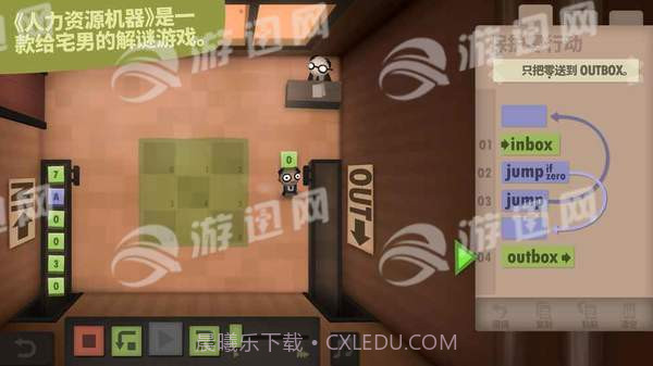 人力资源机截图2