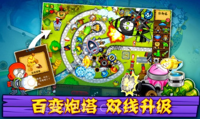 猴子塔防5中文版截图2