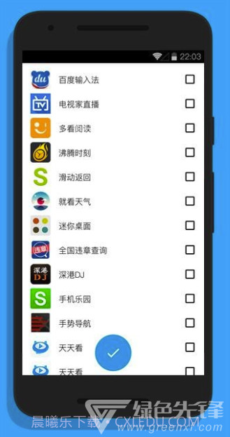 冰箱IceBoxPro(自动冰冻冷藏)V3.18.3 安卓正式版截图2