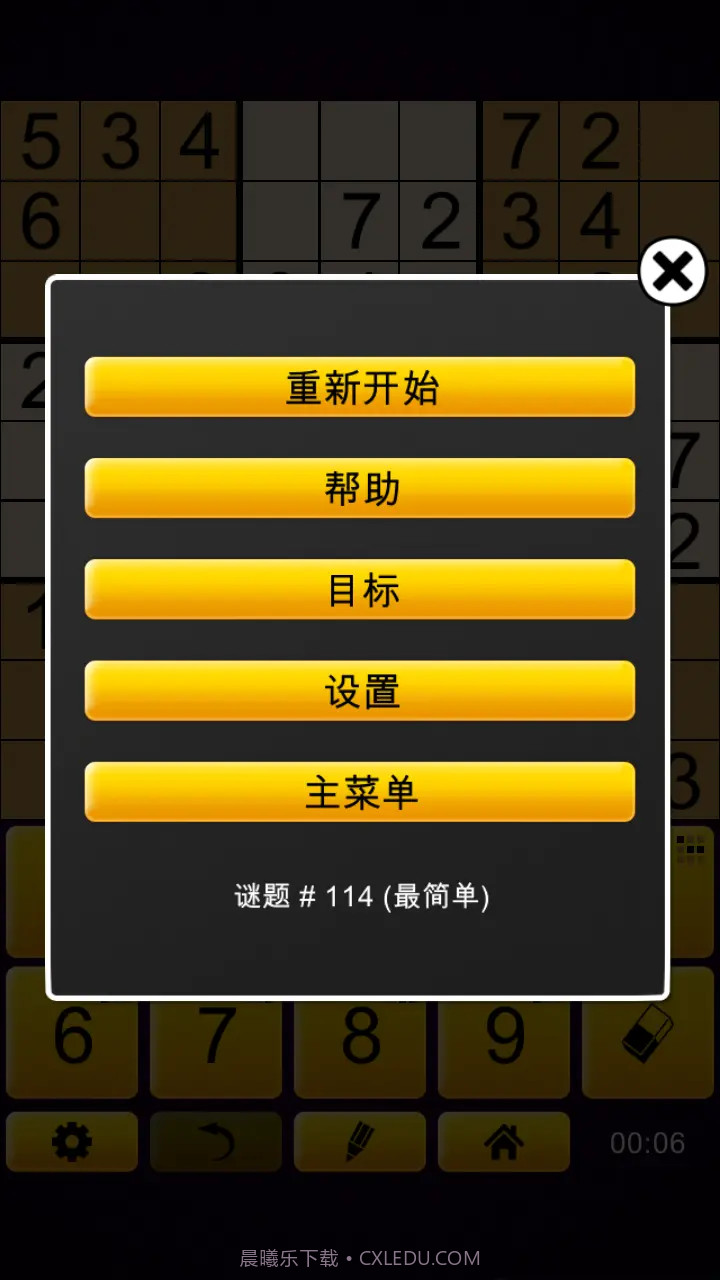 史诗数独下载V2.3.7 内购截图2