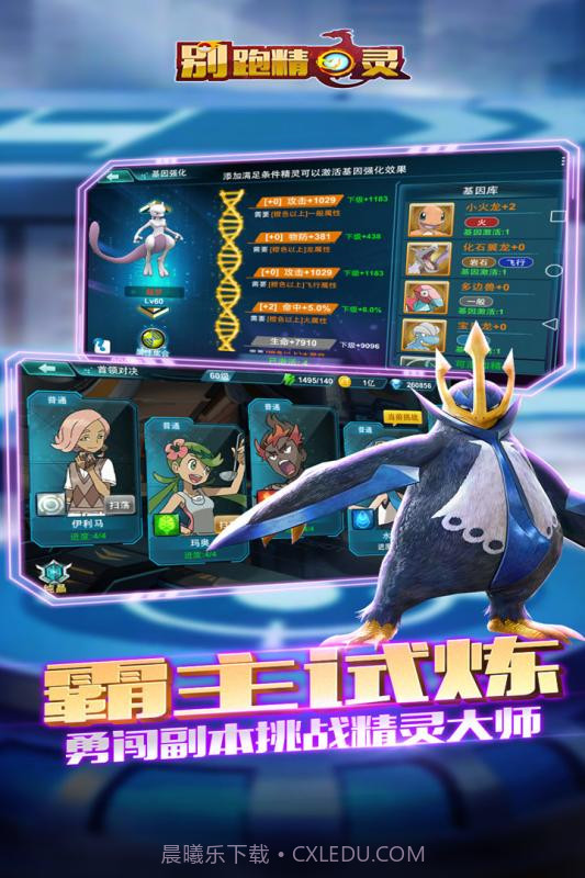 别跑精灵内购截图2 别跑精灵内购截图2