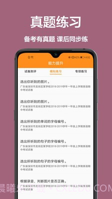 一起学作业截图1 一起学作业截图1