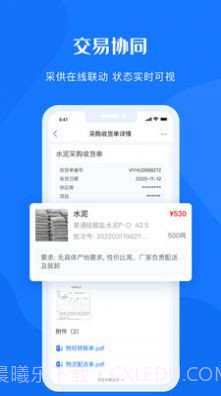 可信供应链截图1 可信供应链截图1