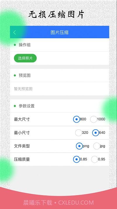 风暴自媒体助手截图3
