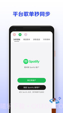 发条(音乐)截图3 发条(音乐)截图3