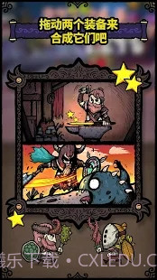 合成之星 : 合成勇士的冒险截图5