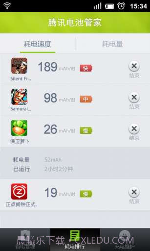 腾讯电池管家截图2