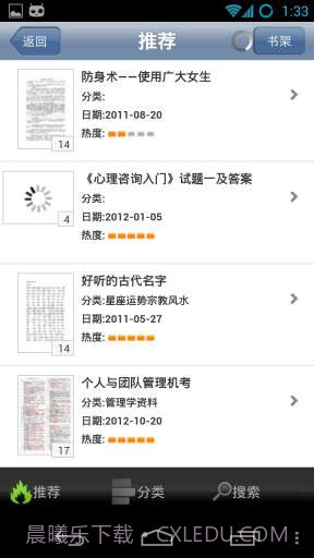 豆丁阅读器 Docin Reader截图6 豆丁阅读器 Docin Reader截图6