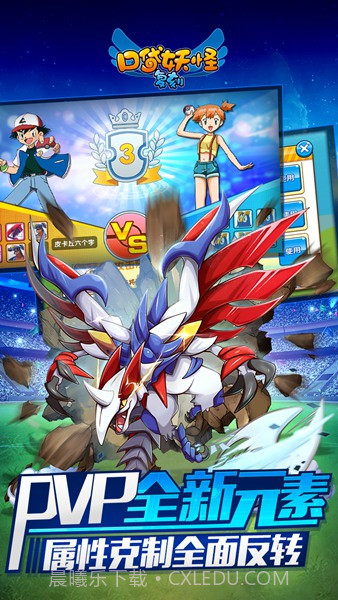 口袋妖怪复刻折扣版截图5