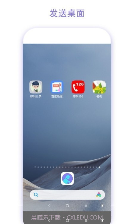 老人手机助手截图4 老人手机助手截图4