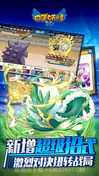 口袋妖怪复刻折扣版截图2