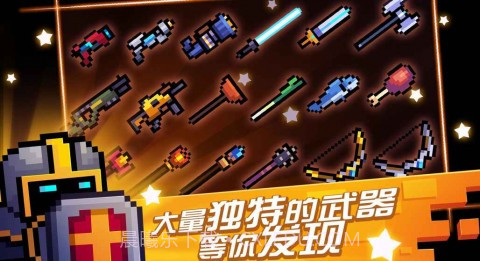 元气骑士PJ版截图1