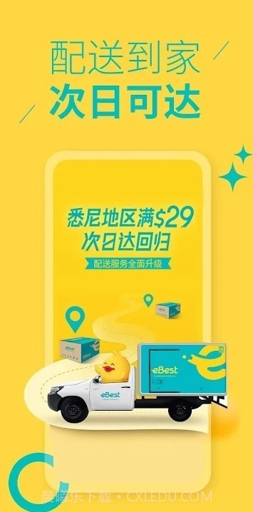 eBest澳洲购物截图6 eBest澳洲购物截图6