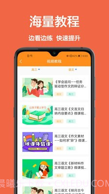 一起学作业截图3 一起学作业截图3