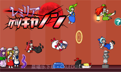 踢屁股大赛截图3