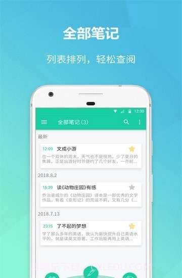 备忘录美记截图2