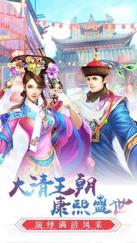 皇帝成长计划截图3 皇帝成长计划截图3