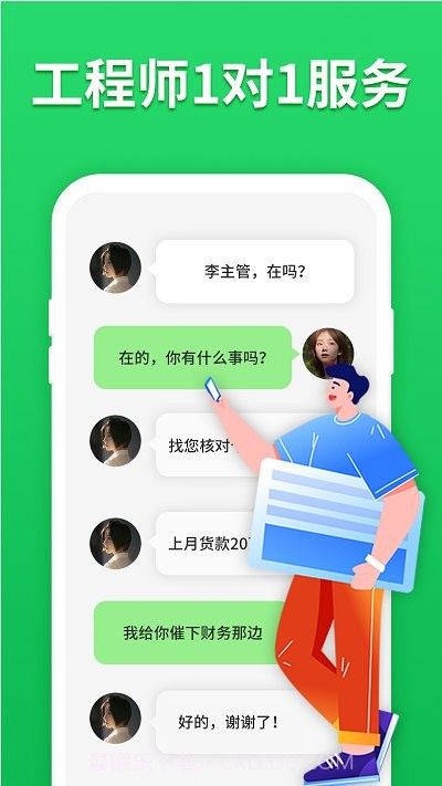 微心聊天恢复截图4