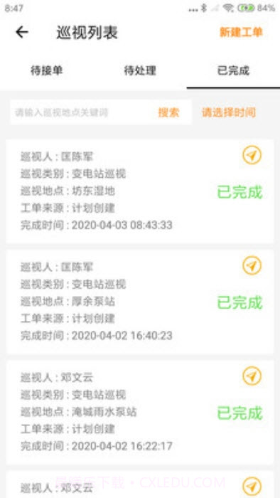 富兰克林云截图3