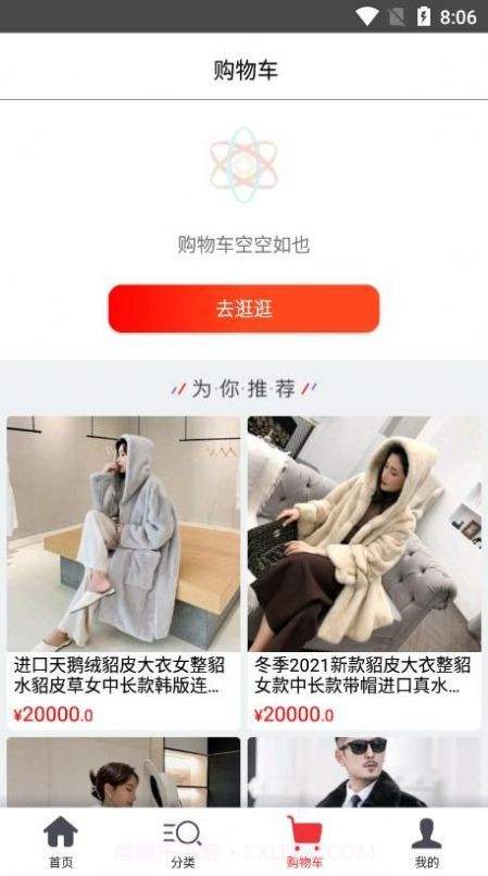 小象快购截图2 小象快购截图2
