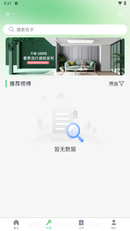 右伊商城截图2 右伊商城截图2