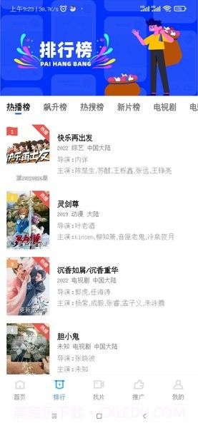 6v电影最新版截图2 6v电影最新版截图2