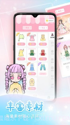天天装扮截图4 天天装扮截图4