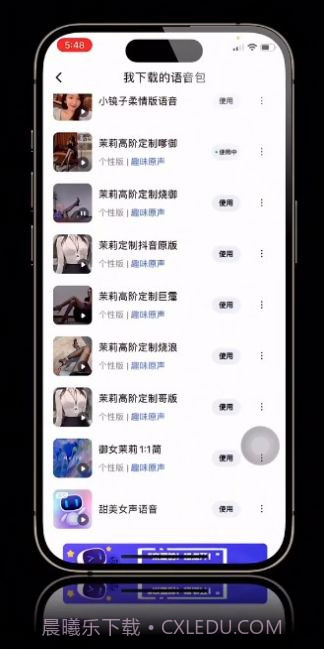 百度地图茉莉高阶定制语音包文件截图3 百度地图茉莉高阶定制语音包文件截图3
