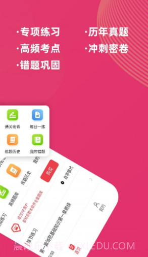消防工程师牛题库截图2 消防工程师牛题库截图2