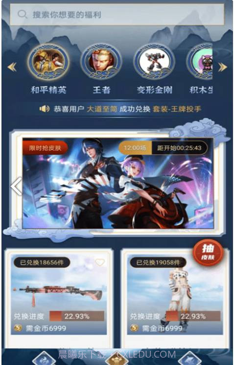 全民领福利截图2