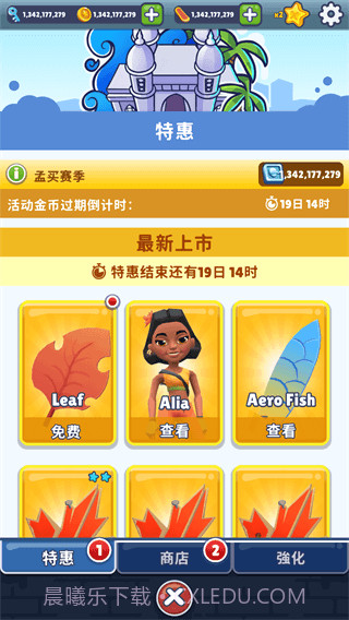 地铁跑酷256个角色全解锁版截图4