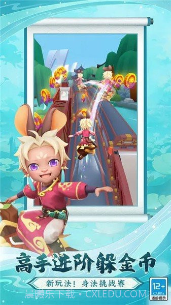 地铁跑酷4.08.0截图3 地铁跑酷4.08.0截图3